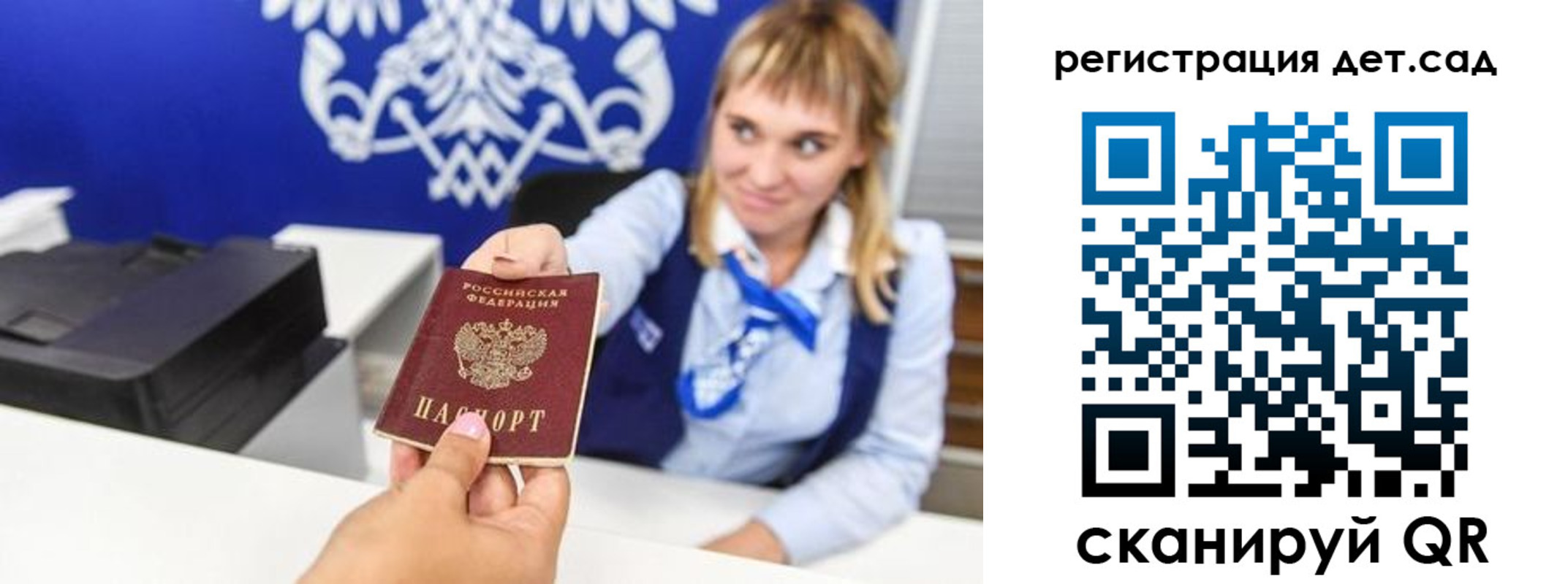 прописка от собственника в Курчатове