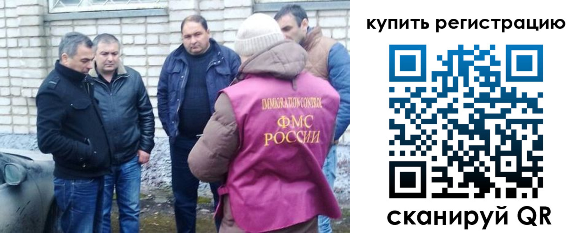 временная регистрация собственник в Курчатове